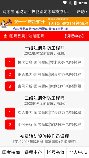 消考寶app最新版 消考寶app最新版