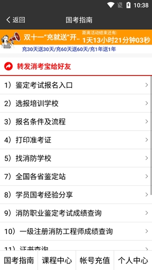 消考寶app最新版 消考寶app最新版
