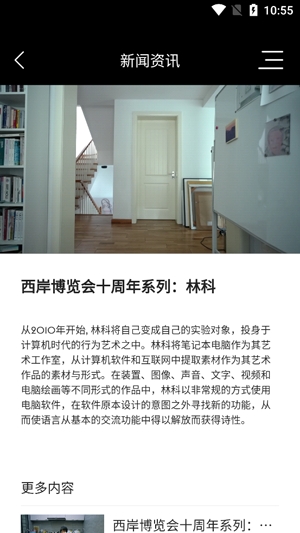 Westbund最新版本