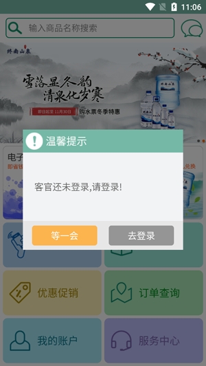 漣漪飲用水a(chǎn)pp最新版