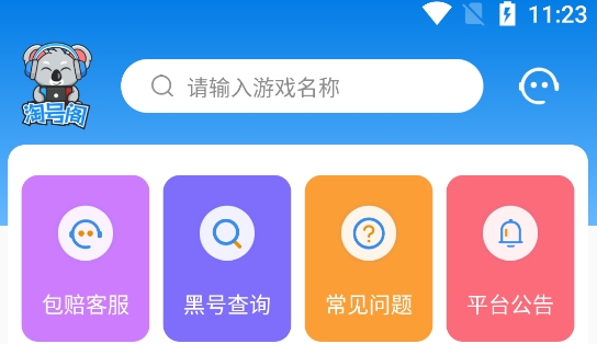 淘號閣app最新版