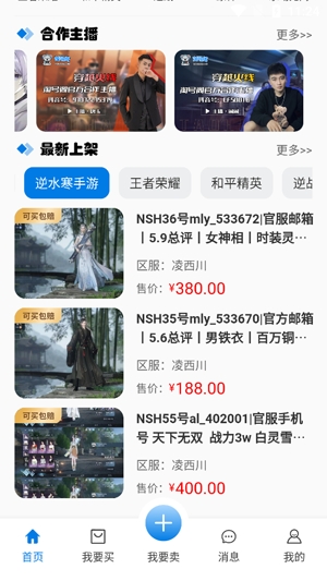 淘號閣app最新版