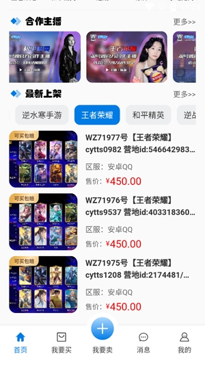淘號閣app最新版