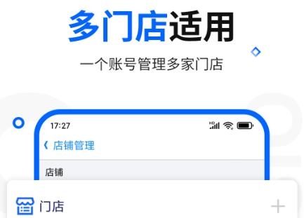 智慧商貿(mào)進(jìn)銷存免費版