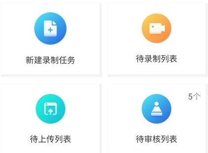 雙錄云app安卓版