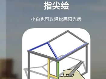 指尖繪app最新版