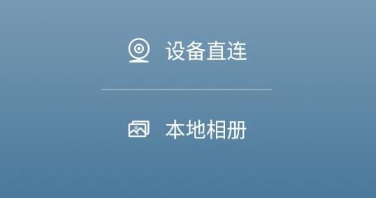 Camera H app安卓版
