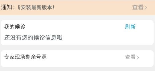 南京市婦幼app安卓版