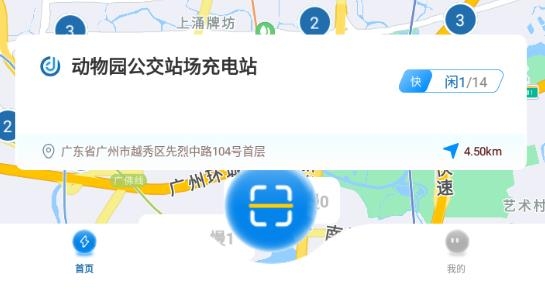 捷電通app安卓版