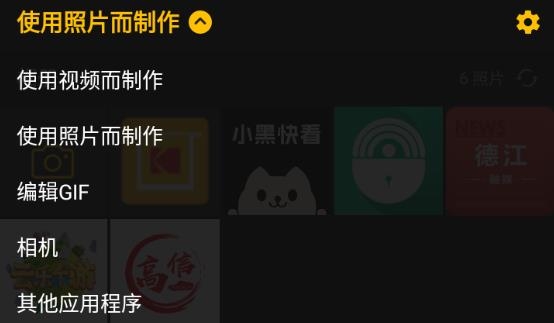ImgPlay安卓版