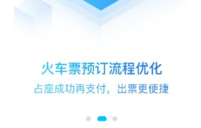 商旅服云app