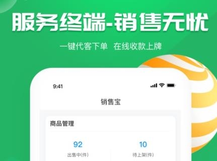 電智小店app安卓版