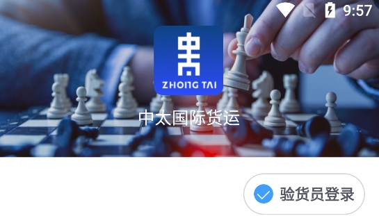 正和港貿(mào)易平臺(tái)app官方版
