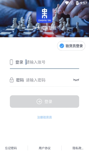 正和港貿(mào)易平臺(tái)app官方版