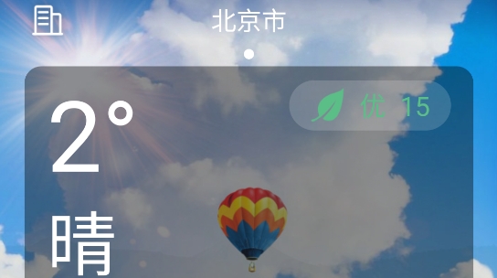 朝聞天氣app官方版