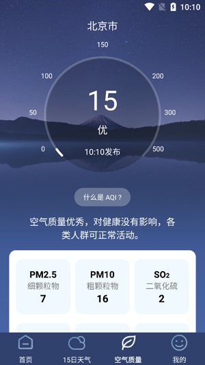朝聞天氣app官方版
