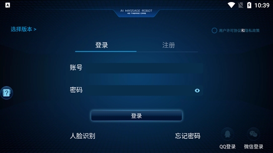 奧佳華健康管家HD最新版