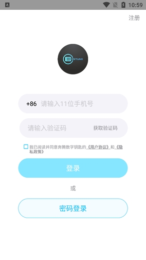 奔騰數(shù)字鑰匙app官方版