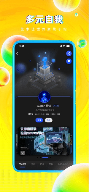 網(wǎng)演app官方版