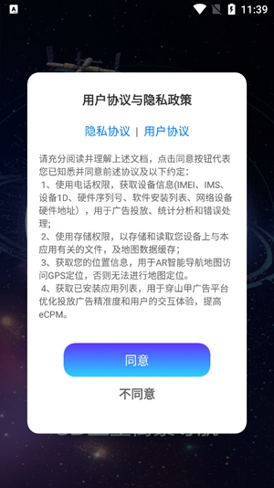 3D衛(wèi)星街景導(dǎo)航應(yīng)用最新版