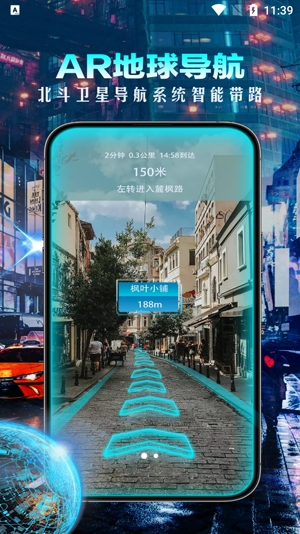 3D衛(wèi)星街景導(dǎo)航應(yīng)用最新版