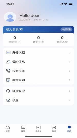 駝鈴鏢局app最新版