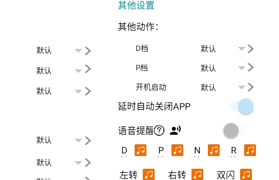 BYD按鍵助手app官方版