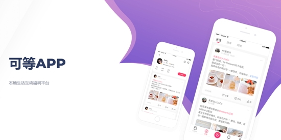 可等app最新版