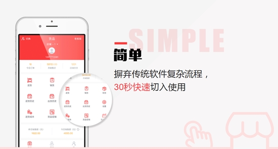 店旺寶app最新版