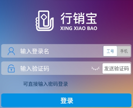 行銷寶安裝最新版