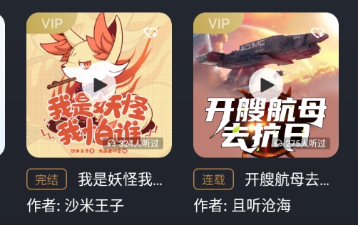 布丁聽書app官方版