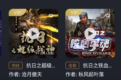 布丁聽書app官方版