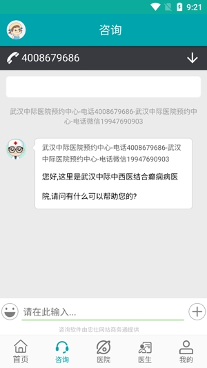 陜西癲癇病醫(yī)院app最新版