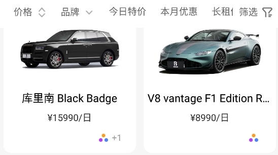 本森出行app官方版