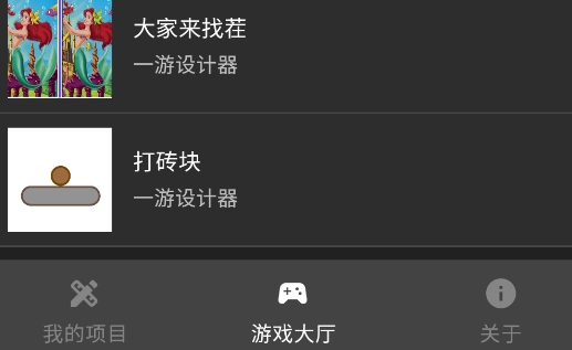 一游設(shè)計(jì)器app官方版
