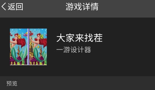 一游設(shè)計(jì)器app官方版