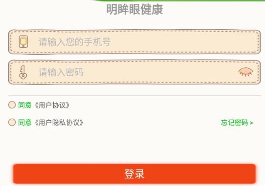 明眸app官方版