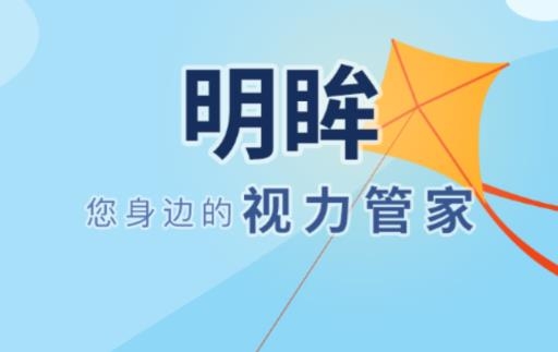 明眸app官方版