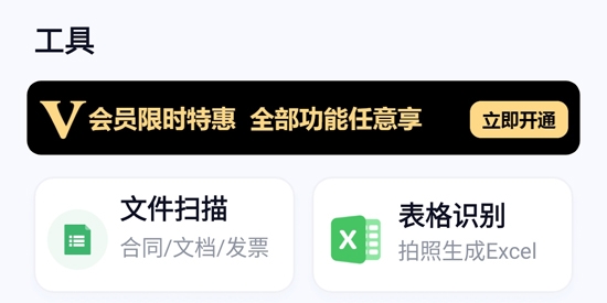 全能掃描專家app官方版