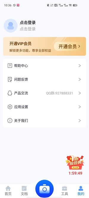 全能掃描專家app官方版