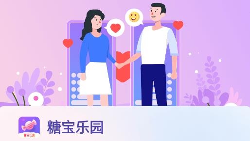 糖寶樂園app手機版