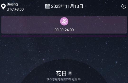 生物動力法日歷app安卓版