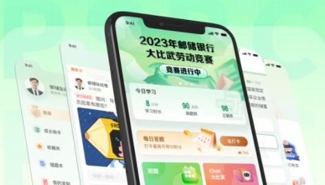 郵連app安卓版
