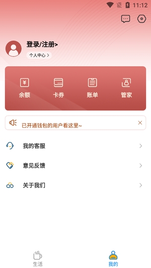 智慧云管家app最新版