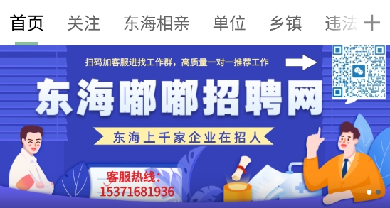 東海嘟嘟網(wǎng)app最新版
