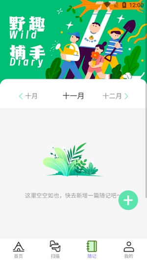 野趣出行app最新版