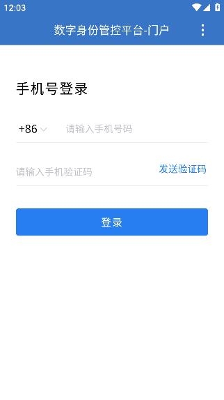 中糧E app安卓版