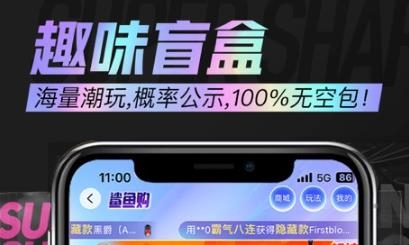 鯊魚購app安卓版