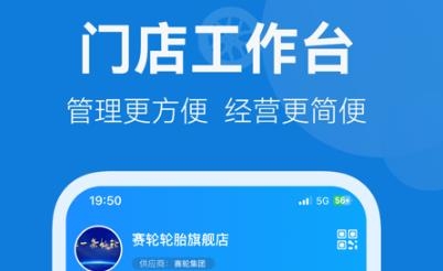 耀靈店管家最新版