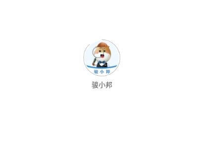 駿小邦app安卓版